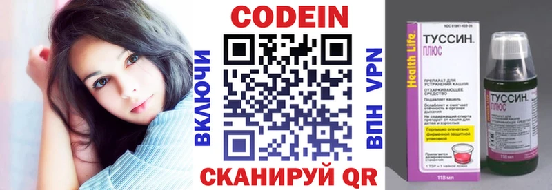 Codein Purple Drank  мега как войти  Вилюйск  как найти закладки 