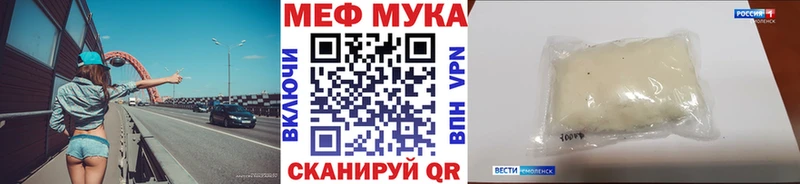 Меф мука Вилюйск